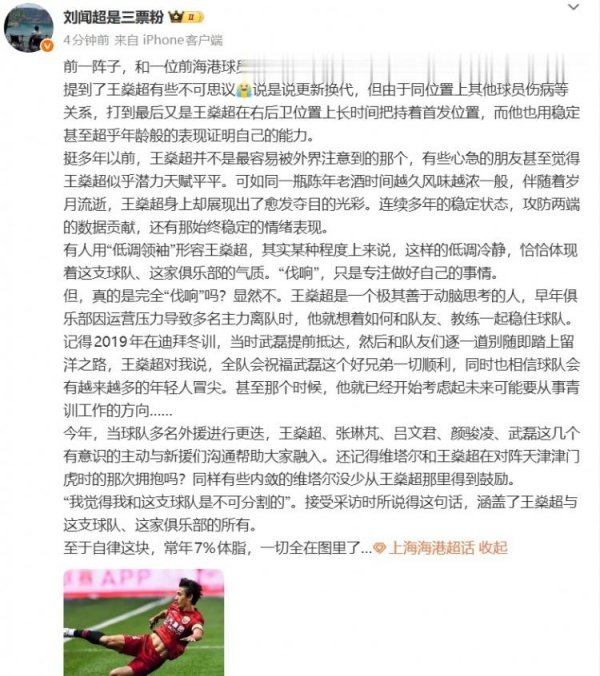 记者谈王燊超: 如团结瓶陈老迈酒, 手艺越久仪态越浓