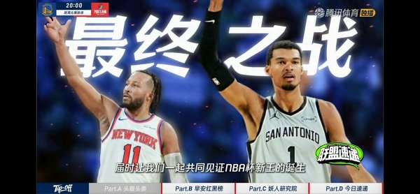 战术失算猖狂好局! 马刺NBA杯折戟, 教练组有想象成失利中枢