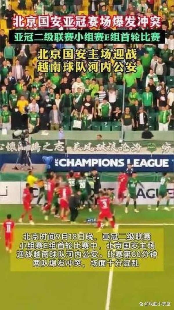 海港LEO与国安王人发力，外助助推争冠之路