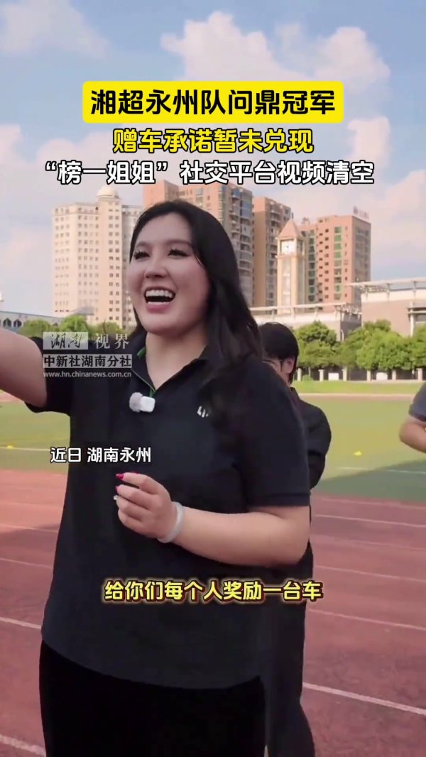 湘超永州队公开声明：不再建议任何引申条目！企业濒临暂时性用功