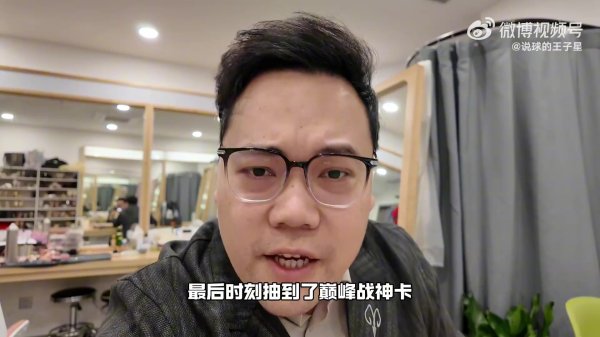 线路：鲍尔默又氪重金刷到战神卡 这是快船自2012年以来最好情状